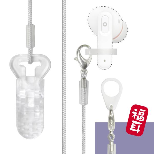 ((対応機種))JTT Online 集音器 福耳 smart（スマート）専用