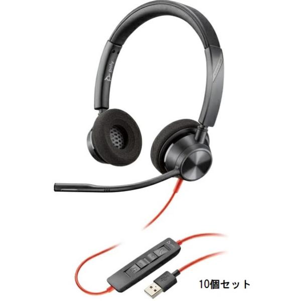 hp HP Poly Blackwire 3320 USB-A 10個セット
