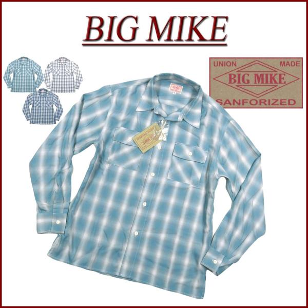 BIG MIKE（ビッグマイク） 復刻 オンブレチェック レーヨン混 長袖