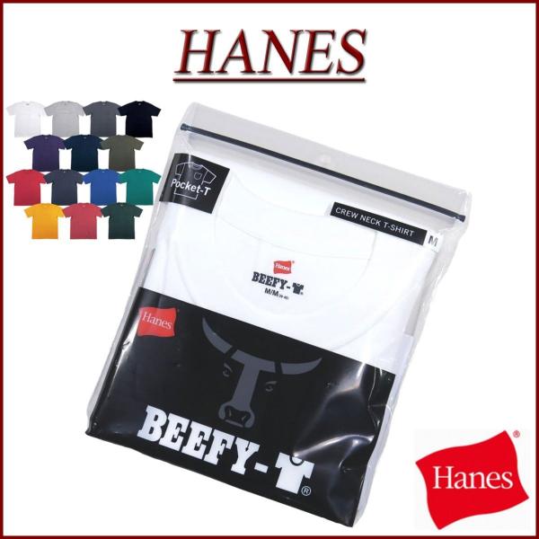 Hanes ヘインズ ビーフィー 半袖 無地 ポケット付 1枚組 クルーネック Tシャツ H5190