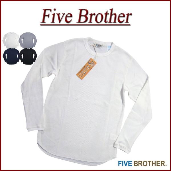 FIVEBROTHER（ファイブブラザー） クルーネック 無地 サーマル ロンT