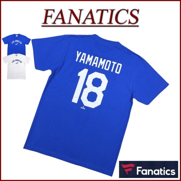 Fanatics（ファナティクス） Los Angeles Dodgers 山本由伸 ネーム