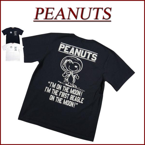 Vintage PEANUTS ビンテージ ピーナッツ USA産 スヌーピー アストロ
