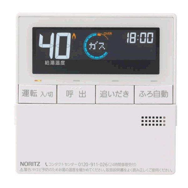 ノーリツ（NORITZ） 【RC-J112M】ノーリツ（Noritz）標準リモコン