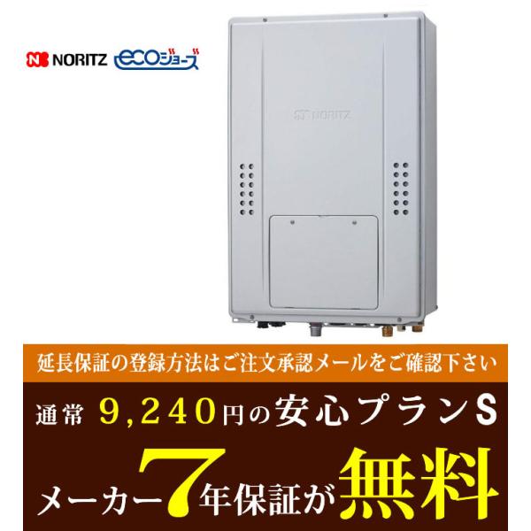 ノーリツ（NORITZ） 延長保証7年 給湯器 24号 フルオート GTH