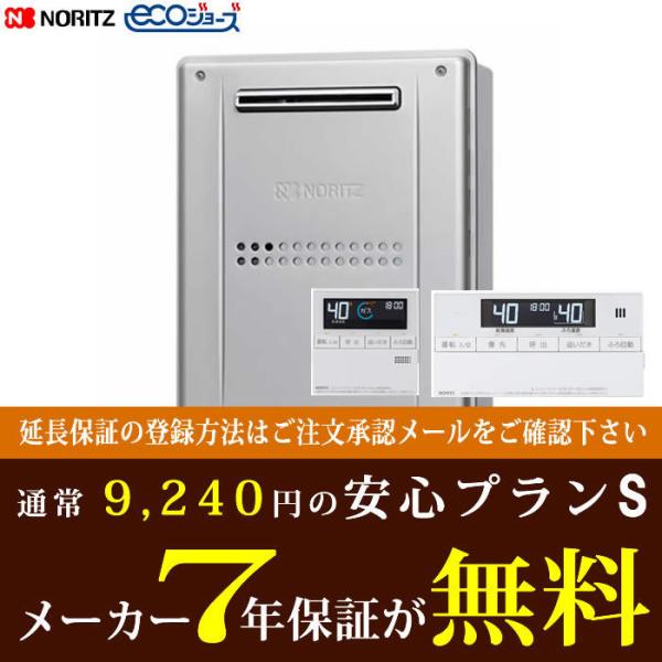 ノーリツ（NORITZ） GTH-C2459AWD-1 BLとRC-J112Eマルチのセット商品
