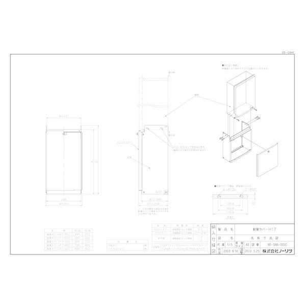 配管カバー H17-450】ノーリツ(Noritz) 給湯器関連部材(配管カバー) /【Buyee】 Servicio de proxy japonés 配管カバー H17-450】ノーリツ(Noritz) 給湯器関連部材(配管カバー) /【Buyee】 Servicio de proxy japonés