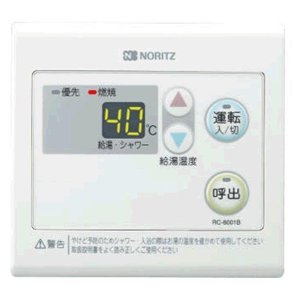 ノーリツ RC-8001B ノーリツ Noritz給湯器リモコン 浴室サブリモコン 