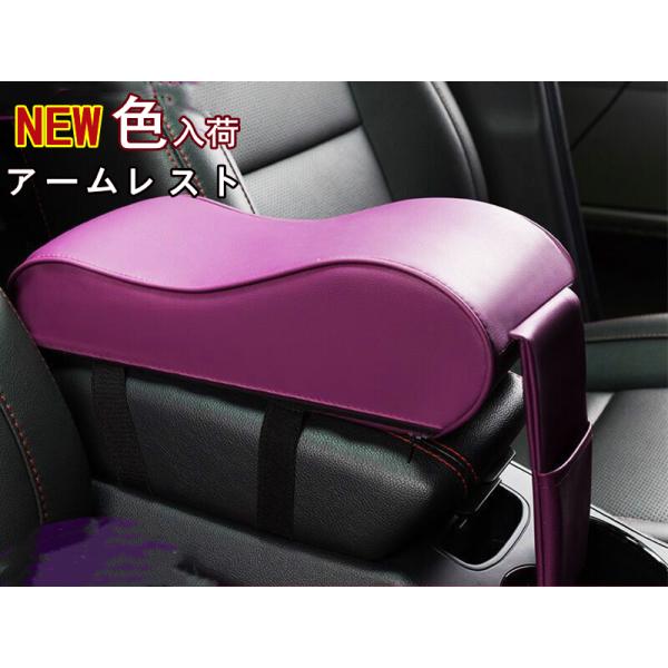カー用品 アームレストの人気商品 通販 価格比較 価格 Com