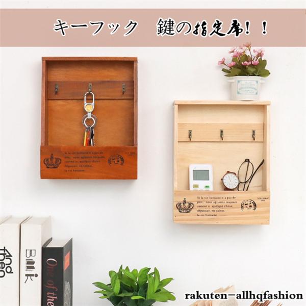 キーボックス 玄関 みんな探してる人気モノ キーボックス 玄関 インテリア 寝具 収納
