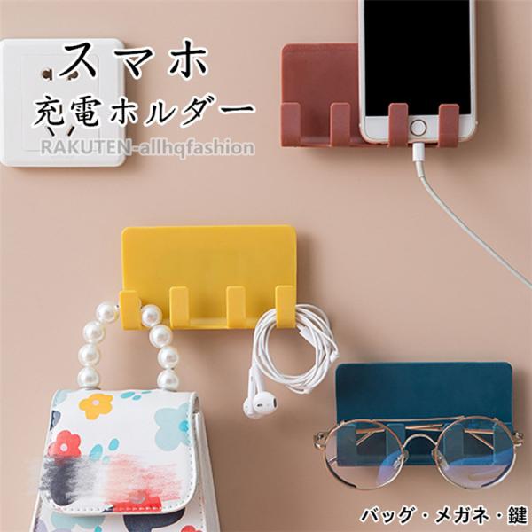 スマホ ホルダー 壁の人気商品 通販 価格比較 価格 Com