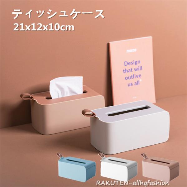 箱 ティッシュ 収納の人気商品 通販 価格比較 価格 Com