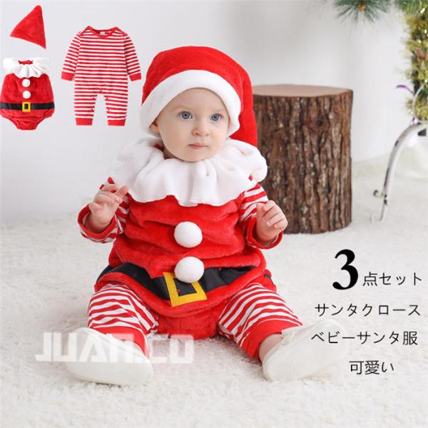 サンタ クリスマス衣装 その他のベビーファッションの人気商品 通販 価格比較 価格 Com