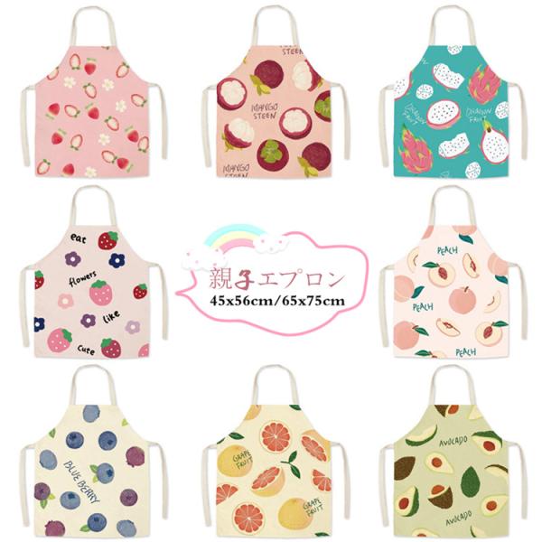 保育 エプロン 手作りの人気商品 通販 価格比較 価格 Com