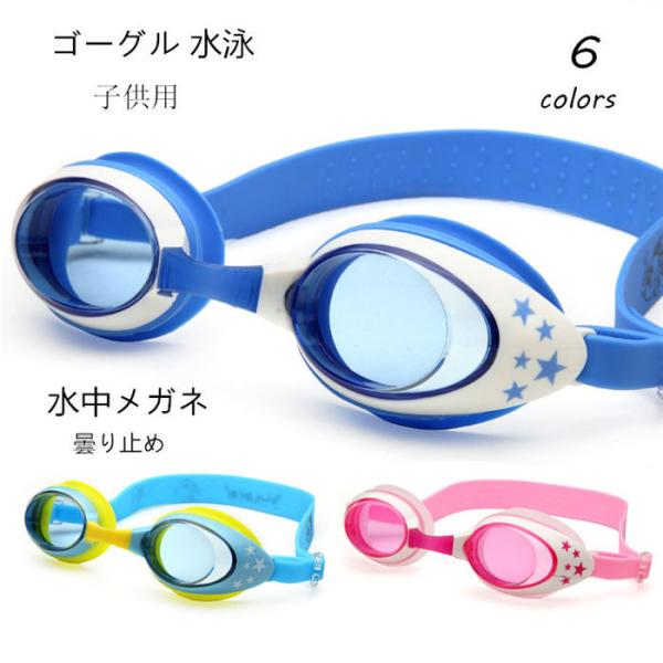 メガネ 曇り止め 水泳ゴーグルの人気商品 通販 価格比較 価格 Com