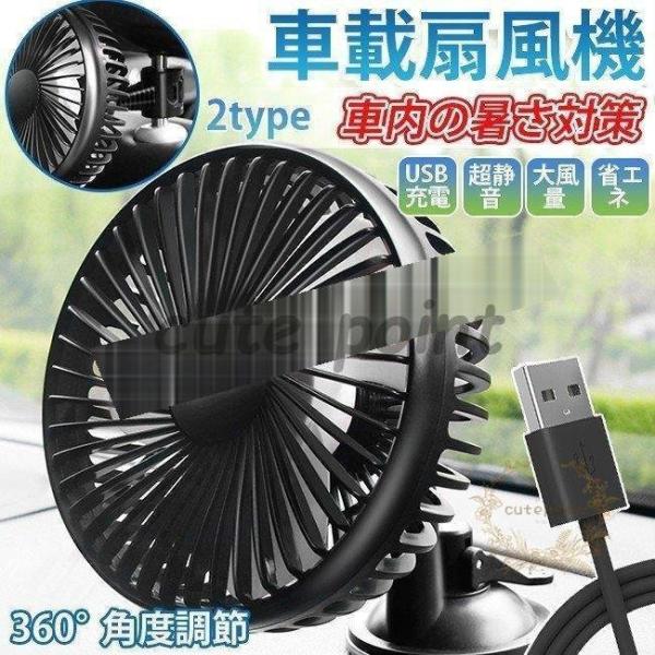 Usb扇風機 車の人気商品 通販 価格比較 価格 Com