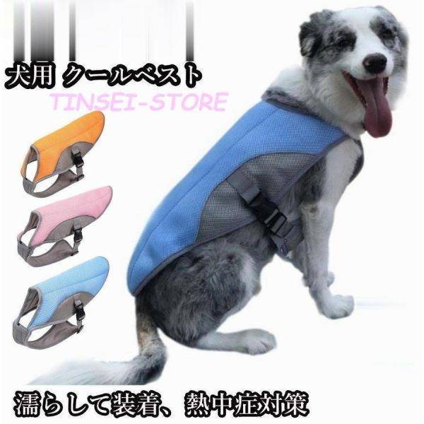 冷却グッズ 犬用ペット服の人気商品 通販 価格比較 価格 Com