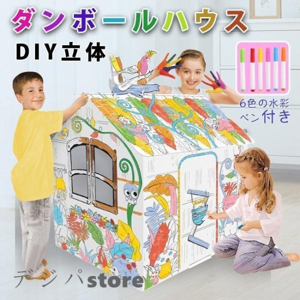 段ボール おもちゃ 外遊び 水遊びの人気商品 通販 価格比較 価格 Com