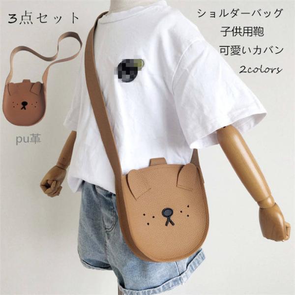 子供 リュック 女の子 キッズショルダーバッグの人気商品 通販 価格比較 価格 Com