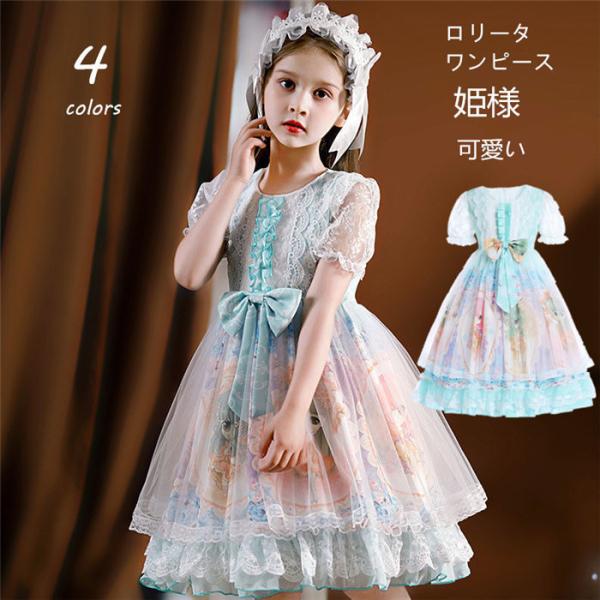 森ガールワンピース キッズフォーマルの人気商品 通販 価格比較 価格 Com