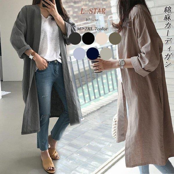 嬉しいです ファウル 減らす 麻 ロング カーディガン 夏 Ikeda Lawpatent Jp