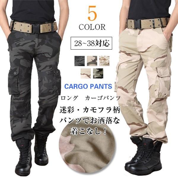 カーゴパンツ メンズ 太め ワークパンツ ロング 迷彩 カモフラ柄 スリム カーゴパンツ ボトムスアウトドア 撥水 多機能 大きいサイズ 春秋新作 Rstheresia Com