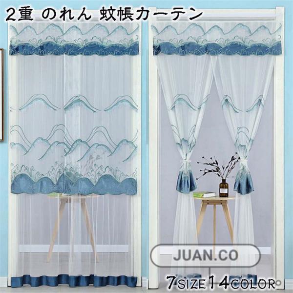カーテン ブラインド 玄関網戸の人気商品 通販 価格比較 価格 Com