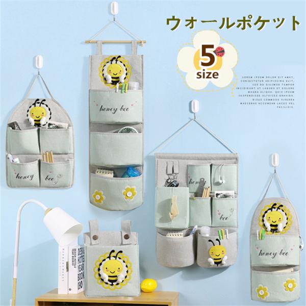 小物入れ 袋 ウォールポケットの人気商品 通販 価格比較 価格 Com