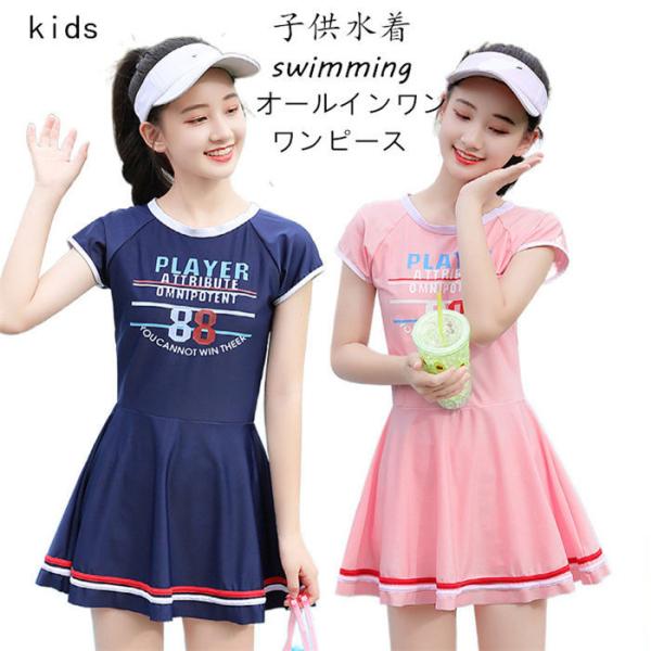 ベビーファッション スクール水着 女の子 ワンピースの人気商品 通販 価格比較 価格 Com