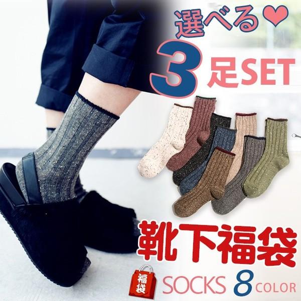 3足セット 靴下 ソックス かわいい スニーカーソックスアンクル ソックス 靴下 可愛い 靴下 レディース くつした 暖かい 靴下 レディース おしゃれ Buyee Buyee 提供一站式最全面最专业现地yahoo Japan拍卖代bid代拍代购服务 Bot Online