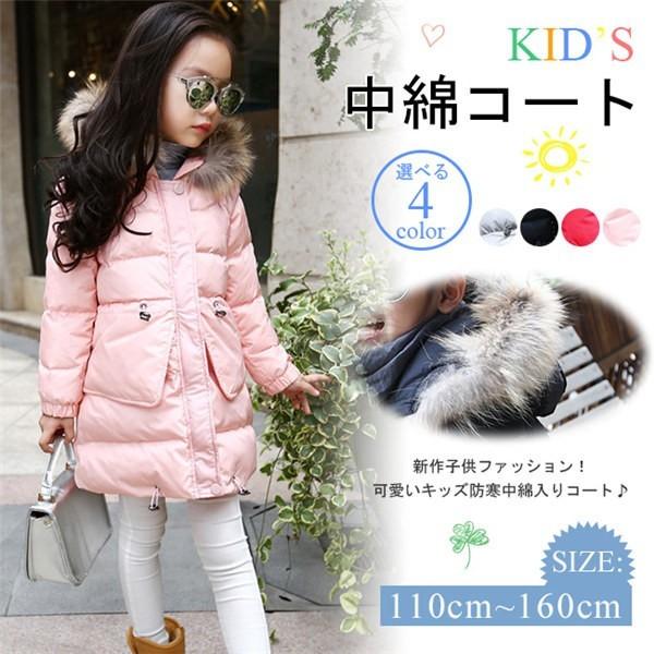 中綿コート 女の子 Kid S ジップアップパーカー アウター キッズ ジュニア フェイクファー ロング丈 ひざ丈 フード付き 通学 軽量 厚手 Www Experiencelocal It