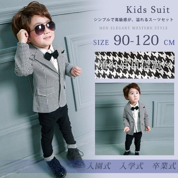 キッズ カジュアルスーツ 千鳥格子柄 男の子 子供服 上下セット テーラードジャケット ロングパンツ セットアップ 秋冬 結婚式 入学式 卒業式 Dallasreceiver Com