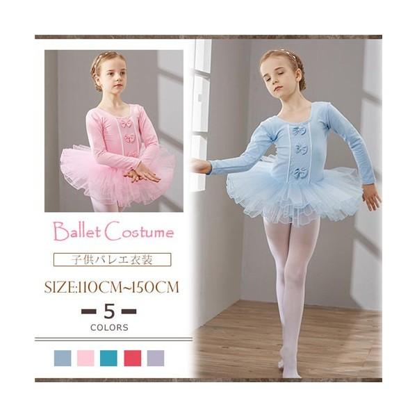 バレエ レオタード 子供用 女の子 キッズ ジュニア チュチュスカート付き カラフル クロッチ部分ボタン付き 長袖 リボン レース ストレッチ Winestyles Jp