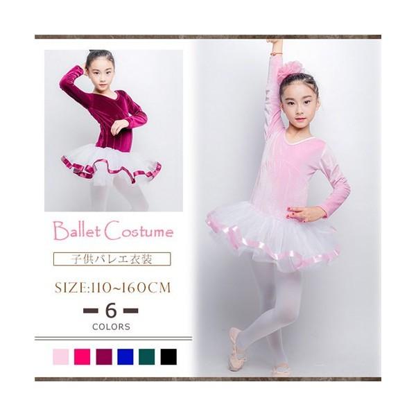バレエ レオタード 子供用 女の子 キッズ ジュニア チュチュスカート付き カラフル 長袖 ストレッチ ダンス 発表会 プレゼント 柔らか Prettyfunnyballoons Com