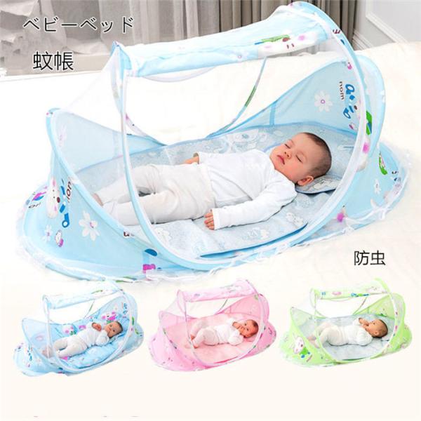 ベビーベッド 蚊帳 防虫 防獣資材の人気商品 通販 価格比較 価格 Com