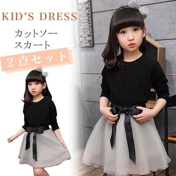 入学式 発表会 卒業式 結婚式 2点セット 長袖カットソー リボンスカート ドレス ふんわりー 子供服 ワンピース 子供フォーマルワンピース 5starinspections Com
