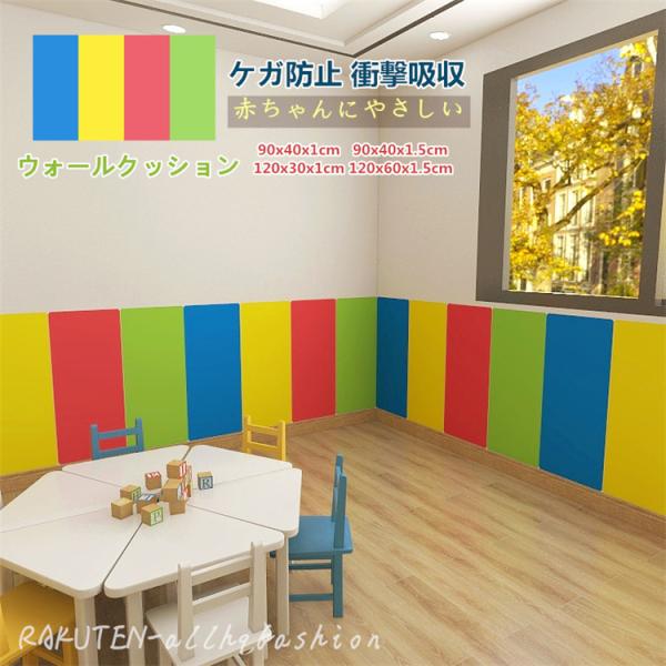 壁 クッション マット 住宅設備 リフォームの人気商品 通販 価格比較 価格 Com