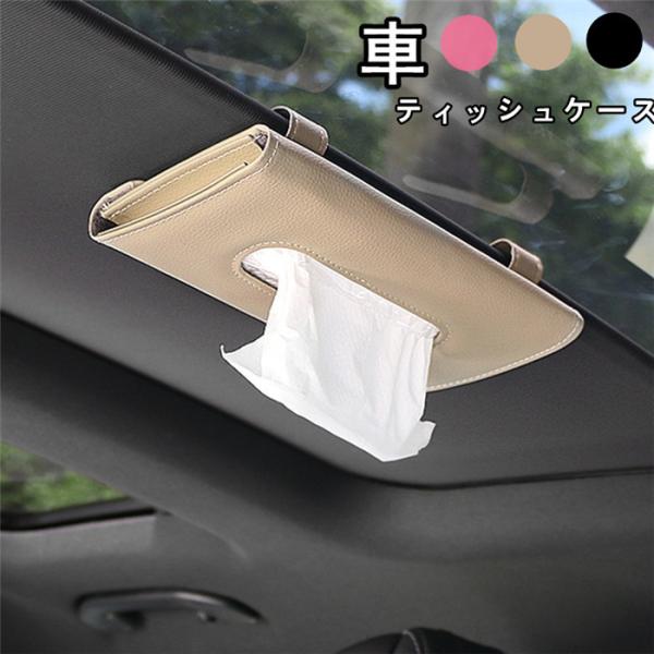 アクセサリー 収納 おしゃれ カー用品の人気商品 通販 価格比較 価格 Com