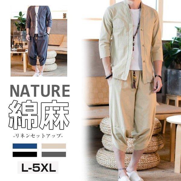 セットアップ メンズ 綿麻上下セット リネン 薄手 サルエルパンツ ワイドパンツ 七分袖 シャツ 羽織り ボタン 部屋着 無地 夏服 Xrxcaiy Juan Co 通販 Yahoo ショッピング