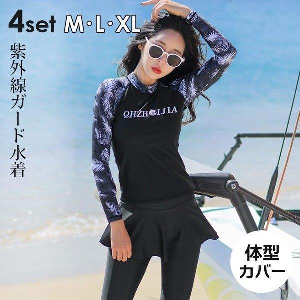 水着 ラッシュガード レディース レディース水着 体型カバー Uvカット 紫外線対策 ビーチ 海 プール オトナ女子 代30代40代 ミセス 50代 ママ Xrxcaiy Juan Co 通販 Yahoo ショッピング