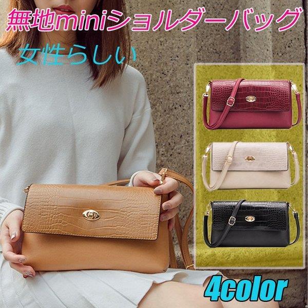 高級感puレザーミニショルダーバッグ 可愛い 50代 40代 30代 代 韓国 ショルダーバッグ韓国 ショルダーバッグレディース ショルダーバッグレディース斜めがけ Xrxcaiy Juan Co 通販 Yahoo ショッピング