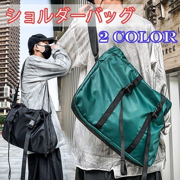紐付自由に結び 男女兼用 無地生地 ショルダーバッグ大きめ ショルダーバッグメンズ ショルダーバッグレディース 蛍光素材 ショルダーバッグ韓国 Xrxcaiy Juan Co 通販 Yahoo ショッピング