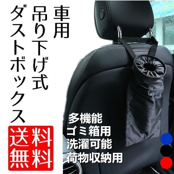 車内 ゴミ箱 車用 ダストボックス 後部座席用 吊り下げ式 車内収納 清潔 カー用品 ゴミポケット ゴミ袋 ゴム出し入れ口 便利 Xrxlajidai Juan Co 通販 Yahoo ショッピング