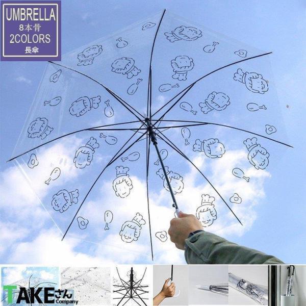 傘 透明 おしゃれ みんな探してる人気モノ 傘 透明 おしゃれ バッグ 小物 ブランド雑貨