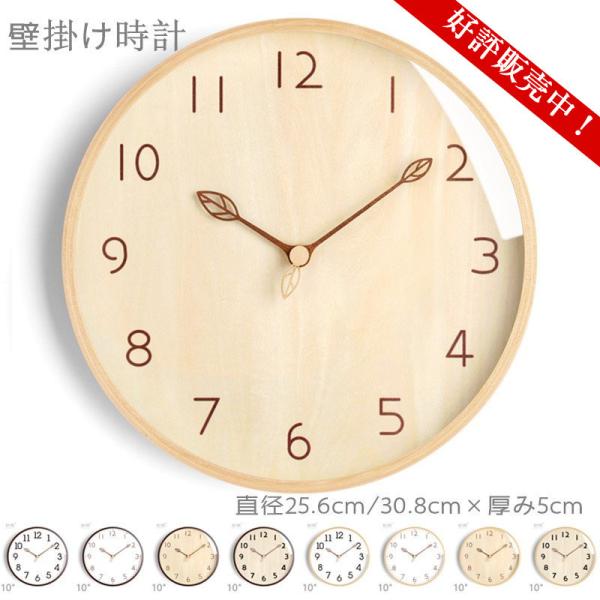 壁掛け時計 オシャレ みんな探してる人気モノ 壁掛け時計 オシャレ インテリア 寝具 収納