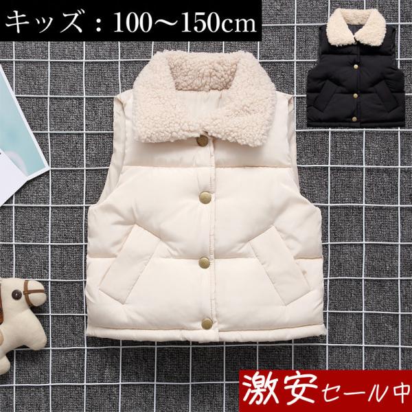 キッズ ダウンベスト 女の子の人気商品 通販 価格比較 価格 Com