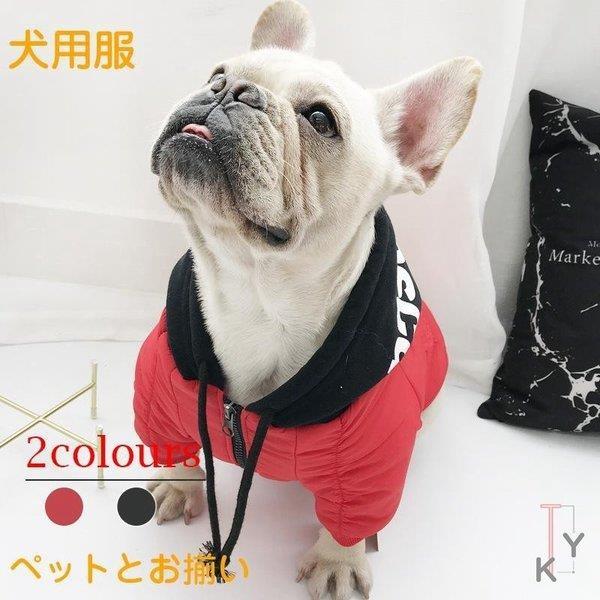 小型犬 犬用ペット服 パーカーの人気商品 通販 価格比較 価格 Com