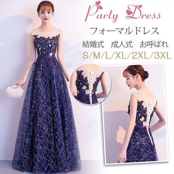 はこぽす対応商品 ピアノ ドレス 演奏会 レース ロングドレス ワンピース パーティードレス 結婚式ドレス 発表会 Xrx819 紺色 着痩せ お洒落 大人 上品 披露宴 二次会 お呼ばれ パーティドレス サイズ 3xl Www Collectiviteslocales Fr