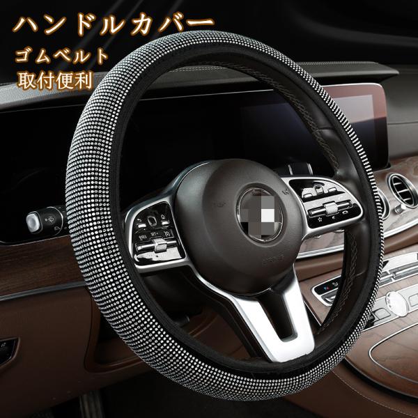 ハンドルカバー キラキラの人気商品 通販 価格比較 価格 Com