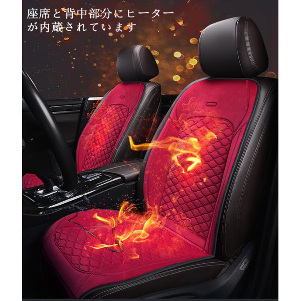 急速加熱 車載シート ヒーター 加熱シート オフィス ヒーター内蔵 温度調整 過熱防止 腰面 防寒 座席カバー Pu 1人掛け Dc12v カー用品 運転席助手席 座面 在宅 レザー ホットシート ホットカーシート 2人掛け シートカバー 自動車 車用品 冬 シート暖房 ヒートパット